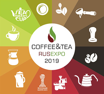 Coffee&Tea Russian Expo – событие года для профессионалов индустрии кофе и чая